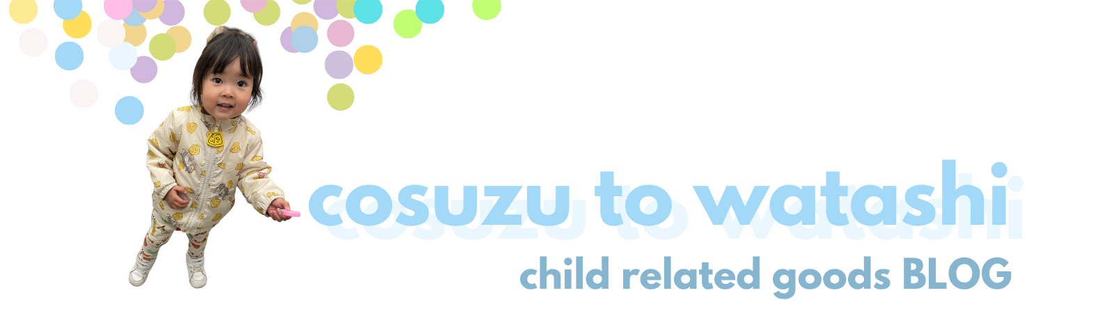 cosuzu to watashi